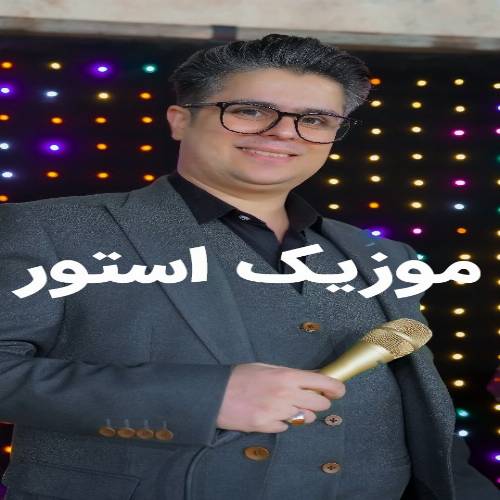 دانلود آهنگ سنین عشقین نفسدی (جان جان ده گوروم نیه من سنی چوخ سومیشم) از جواد حصاری
